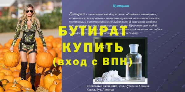молекула духа Белокуриха