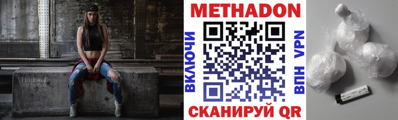 Метадон кристалл Шагонар
