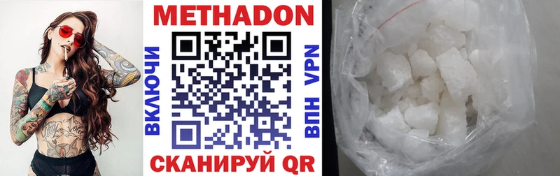 Метадон methadone  где купить наркоту  Шагонар 