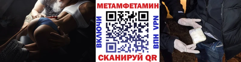 Метамфетамин пудра  Шагонар 